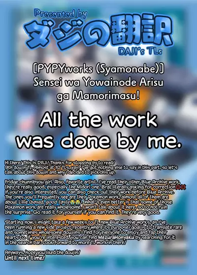 Sensei wa Yowai node Alice ga Mamorimasu!