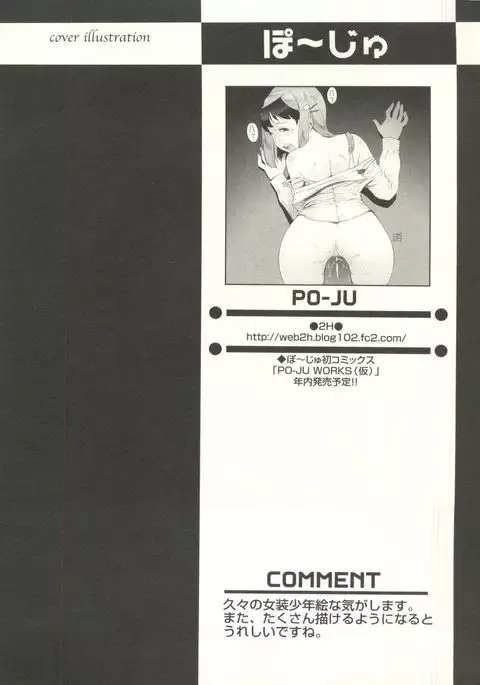 Shounen Ai no Bigaku EX - Josou Shounen -