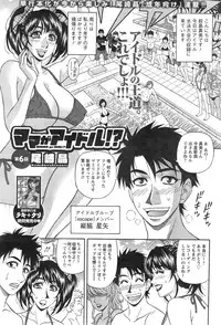 Action Pizazz DX 2013-11