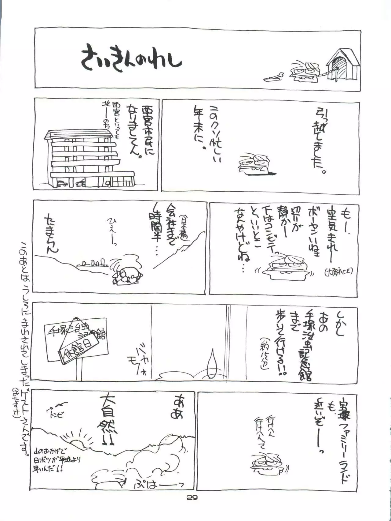 Marble Image Revolution