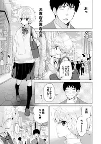 Noraneko Shoujo to no Kurashikata Ch. 1-21