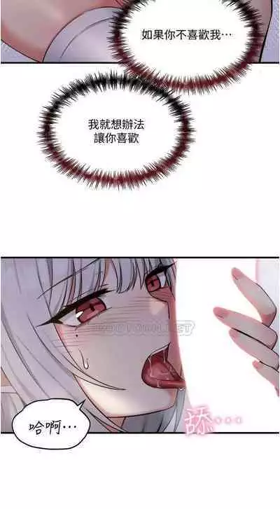 Elf Who Likes to be Humiliated Chapters 11 to 20