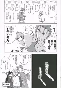 (C67) [Badon (Kida, Kine)] Lancer Evolution (Fate/stay night)