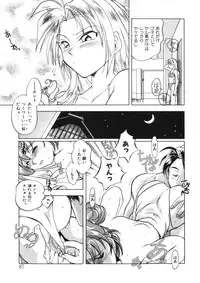 [Morimi Ashita] Drop Frame