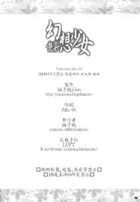 (Reitaisai 5) [Yuzu_momo Jam (Various)] Gensou Shoujo -Adesugata- (Touhou Project)