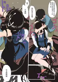 [Mumu] Long Hair Milk [Chinese] [戀髮漢化]