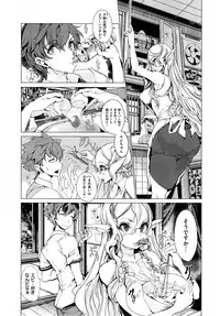 [Endou Okito] Elf no Yomeiri Ch.1-6