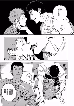 My Little Inferno | 我的灾难时光 1-3