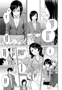 [Tohzai] Yuuwaku Office [Chinese] [无毒汉化组]