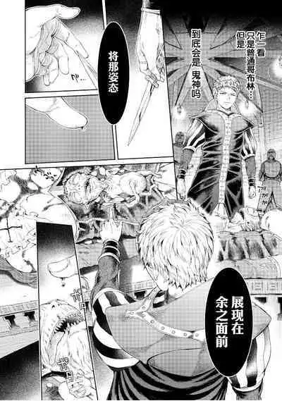 Goblin Oukoku ni Ochita Onna Senshi