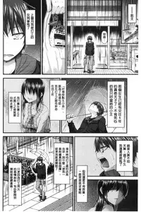 [Mimi Mimizu] Icha Love Chichimusume | 親親又熱熱的乳娘 [Chinese]