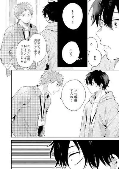 [(Kuroda kurota)] Instant Ad-lib lover [Digital]