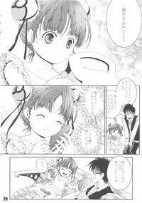 (SC55) [Shiawase Manjuu (Shiawase 1500)] Suma☆Pon