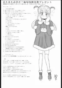 (C45) [Samemaro Party (Samemaro)] Tamaritsuke Evoluzione (Miracle Girls, Dragon Ball)