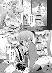 [Yuuzu Tsushiro] Mesuochi Lesson [Digital]