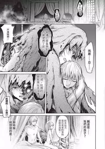 Nageki no Alicia｜淫嘆的愛莉西亞