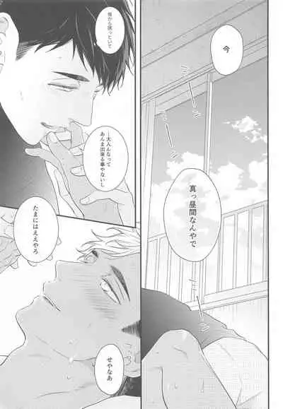 [VIVA!!] hyogojittempomagarigadonikai (haikyu!!)