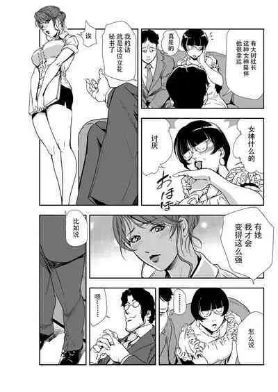 肉秘書・友紀子 Vol.09