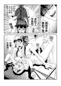 School Shock doujin(CN)2[revised verison]