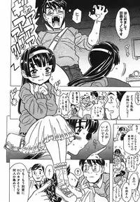 [Gorgeous Takarada] Cannon Sensei Tobashisugi