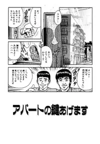 [Chikaishi Masashi] Shojo Zecchou [Digital]