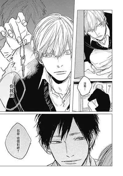 Houkago no Ghost | 放课后的幽灵 Ch. 1-2