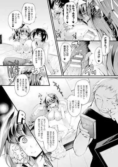 [Oohira Sunset] Sakusaku Meat Pie [Digital]