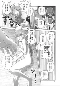 [Circle Credit (Akikan)] Anoko wa F4 (Final Fantasy XI)