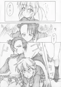 (C78) [Energia (Pikachi)] Torawareru Mono (Hyakko)