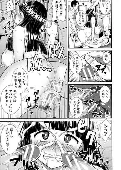 Dosukebe Saimin Revenge