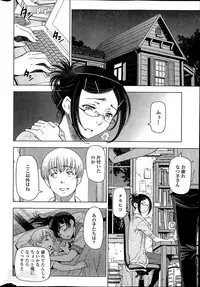 [Sena Youtarou] Natsu jiru Ch.1-5