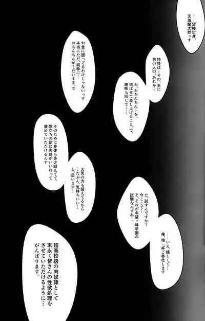 Mou Gaman Dekinai yo Amami-chan!!