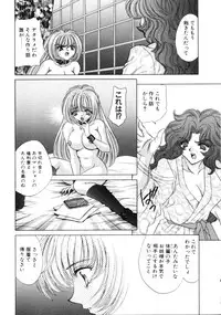 [Nekojima Lei] Love Doll