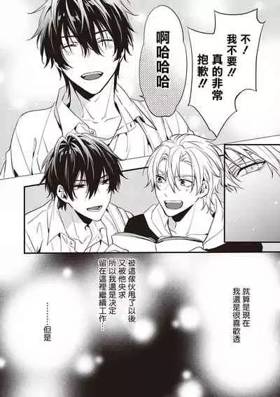 Daken ni Chuui! | 小心劣犬! Ch. 1-2