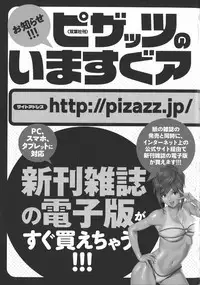 [Ozaki Akira] Hitozuma Inran Sousenkyo