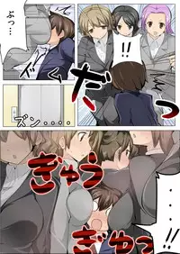 [excess m (zzinzinz)] Chou Micchaku! Harem Elevator [Digital]