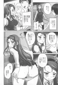 [Anthology] Nozoite wa Ikenai 8 - Do Not Peep! 8