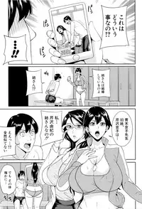 [Maimu-Maimu] Onna Kyoushi to Boku no Himitsu