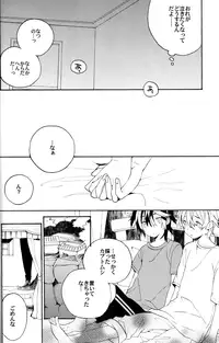 [TinTin (nemui)] Natsutoo (Shiki)