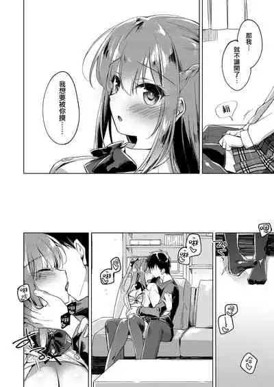 Maybe I Love You 總集篇