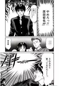 [Sano Takayoshi] koi ha wetly