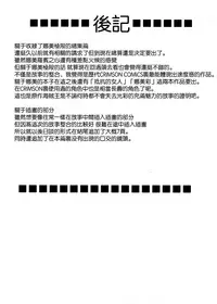 [Crimson Comics (Crimson)] Koukai Soushuuhen 2 (One Piece) [Chinese] [苦渡众生汉化组] [Digital]