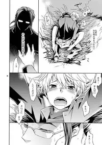 (C80) [Crazy9 (Ichitaka)] Sairoku (Durarara!!)