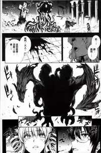 [Erect Sawaru] Shinkyoku no Grimoire II -PANDRA saga 2nd story- [Chinese]