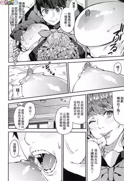 Boku no Mamakatsu
