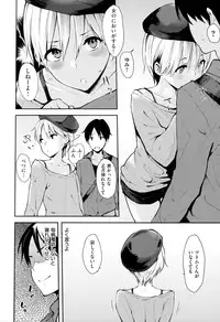 [NAPATA] Sukidarake+melonbooks Tokuten Kakioroshi 8p Shousasshi