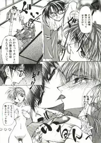 [Shijima Yukio] Zegen