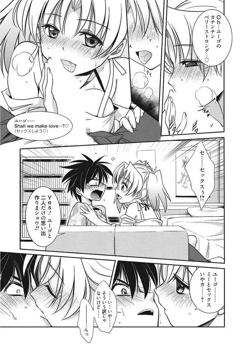 Namaiki Kanojo no Shitsukekata