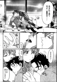 [Kobayashi Takumi] Virgin na Kankei R Vol 6