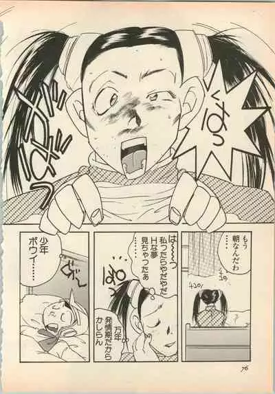 Shin Bishoujo Shoukougun 5 Fukkatsu hen